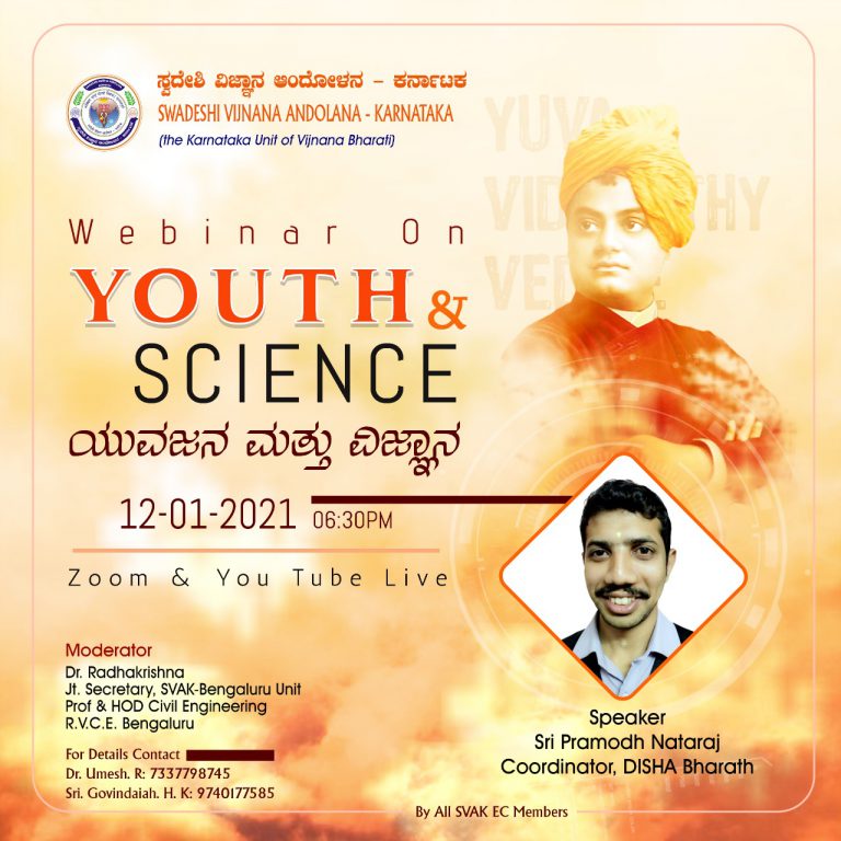 12012021_youth_and_science_pramod