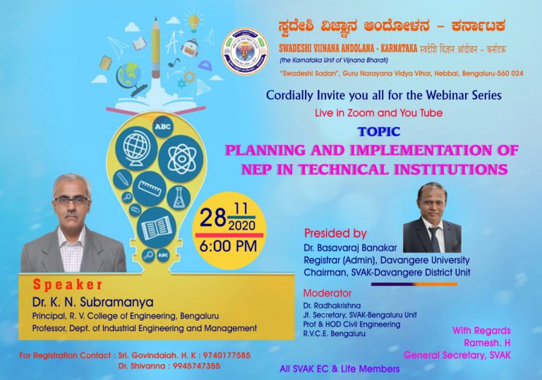 28112020_NEP_subramanya