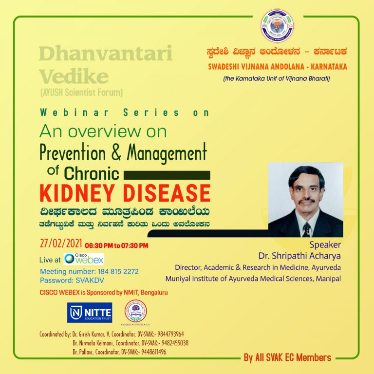20210224_Dhanvantariyam