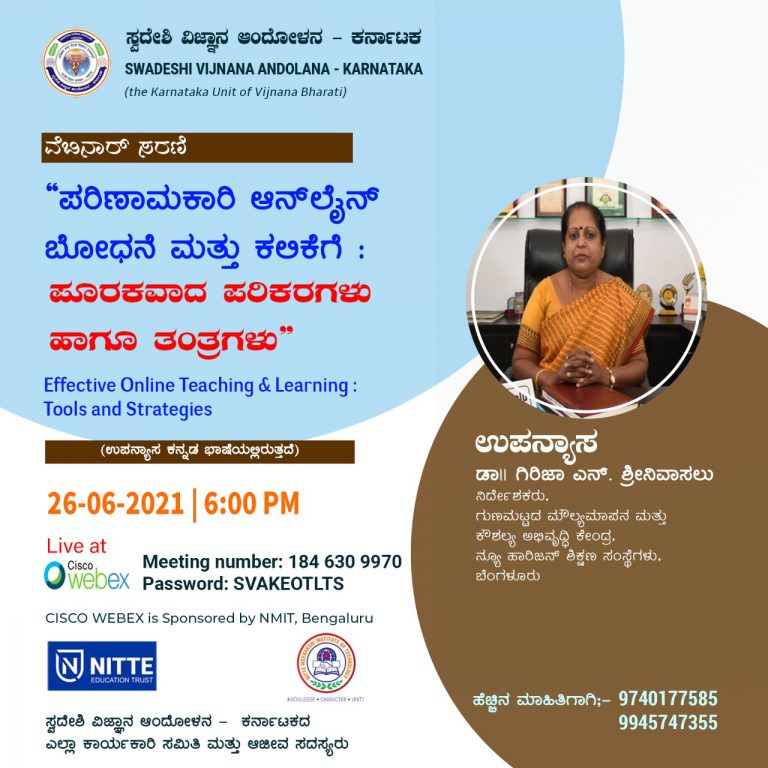 20210622_DrGirija_Effective_online_teaching